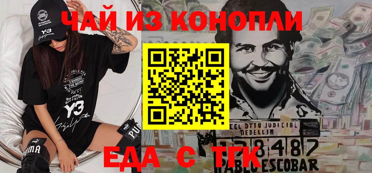 Коломна  Печенье с ТГК конопля  Вход с VPN 