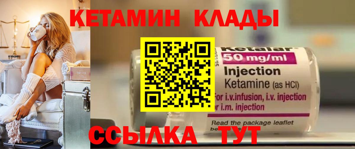Коломна  Кетамин VHQ  Вход с VPN 