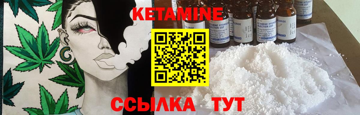 КЕТАМИН ketamine Коломна