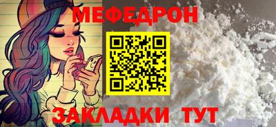 мяу мяу кристалл Кунгур