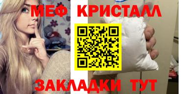 мяу мяу кристалл Кунгур