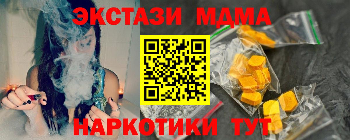 MDMA crystal Коломна