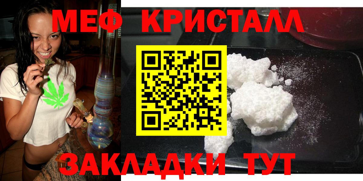 МЯУ-МЯУ 4 MMC  Меф  Вход с VPN  Коломна  МЯУ-МЯУ VHQ  Меф 