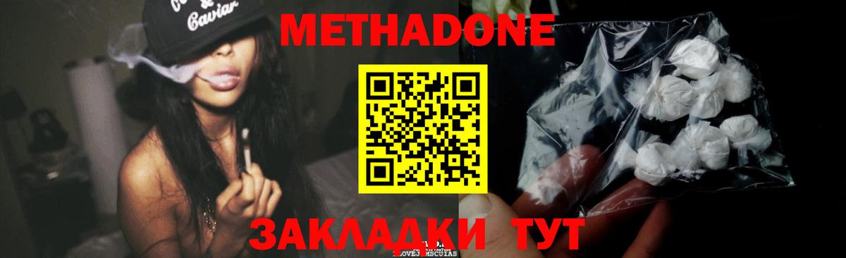 Коломна  МЕТАДОН VHQ  Вход с VPN 