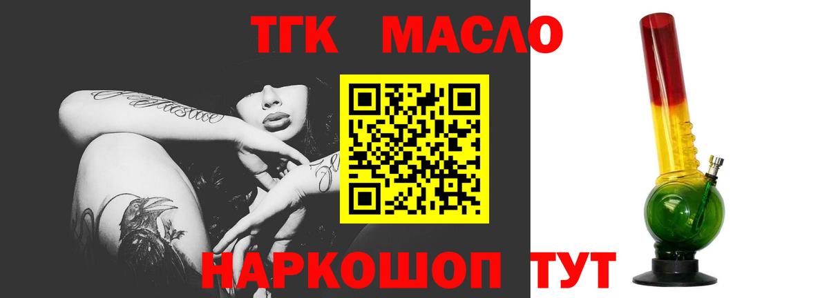 Коломна  наркота  Вход с VPN  ТГК концентрат  ТГК Wax 
